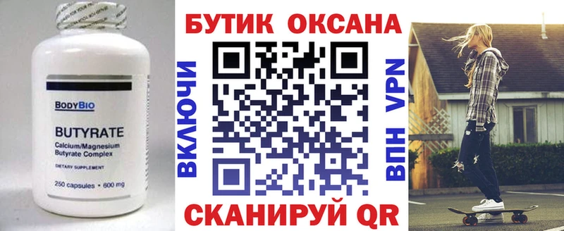 наркота  Сосногорск  Бутират Butirat 