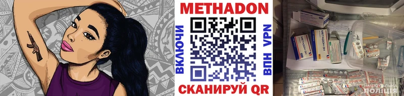 Метадон methadone Сосногорск